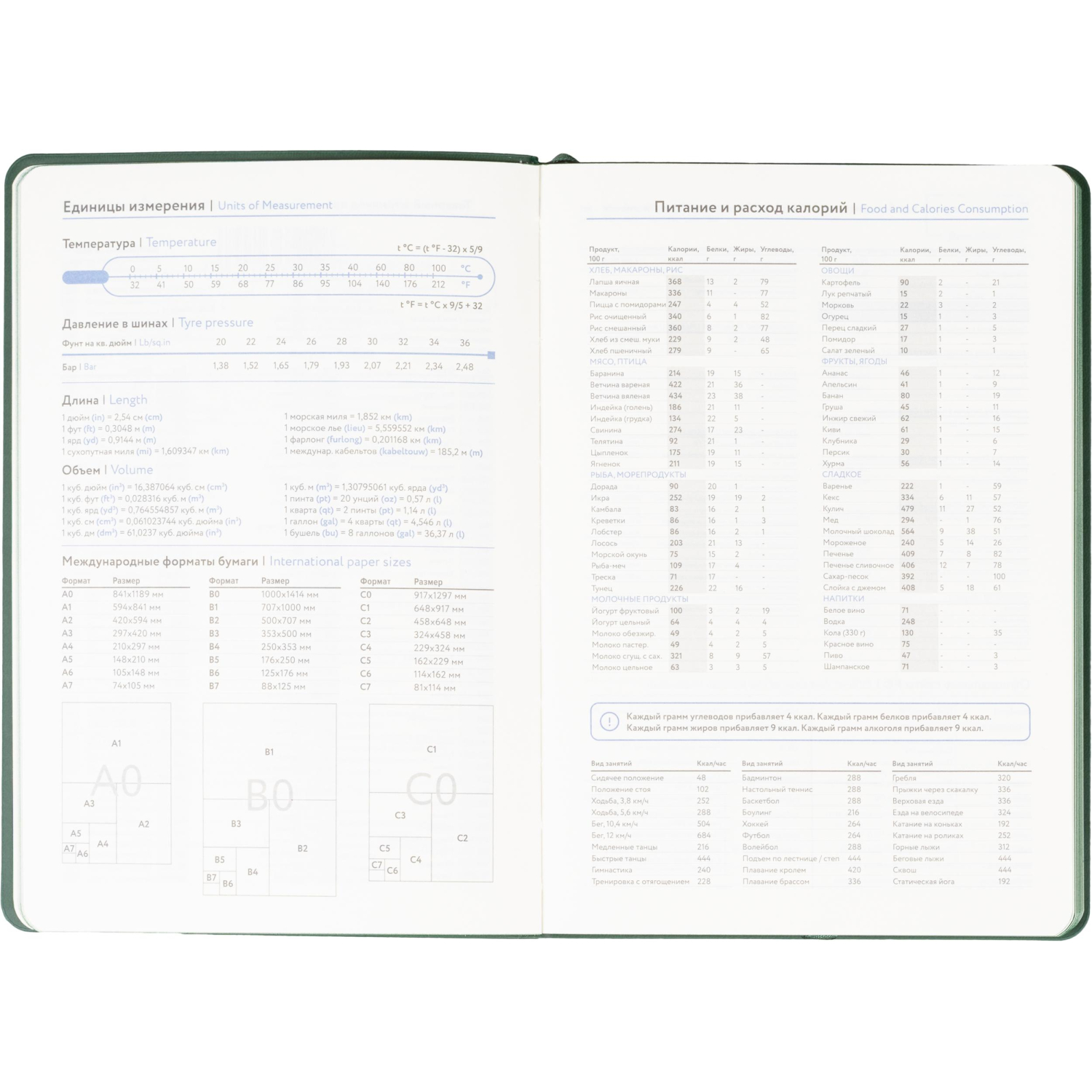 Ежедневник недатированный ATTACHE Soft touch А5,140х200мм,136л, темно-зелен - фото 13