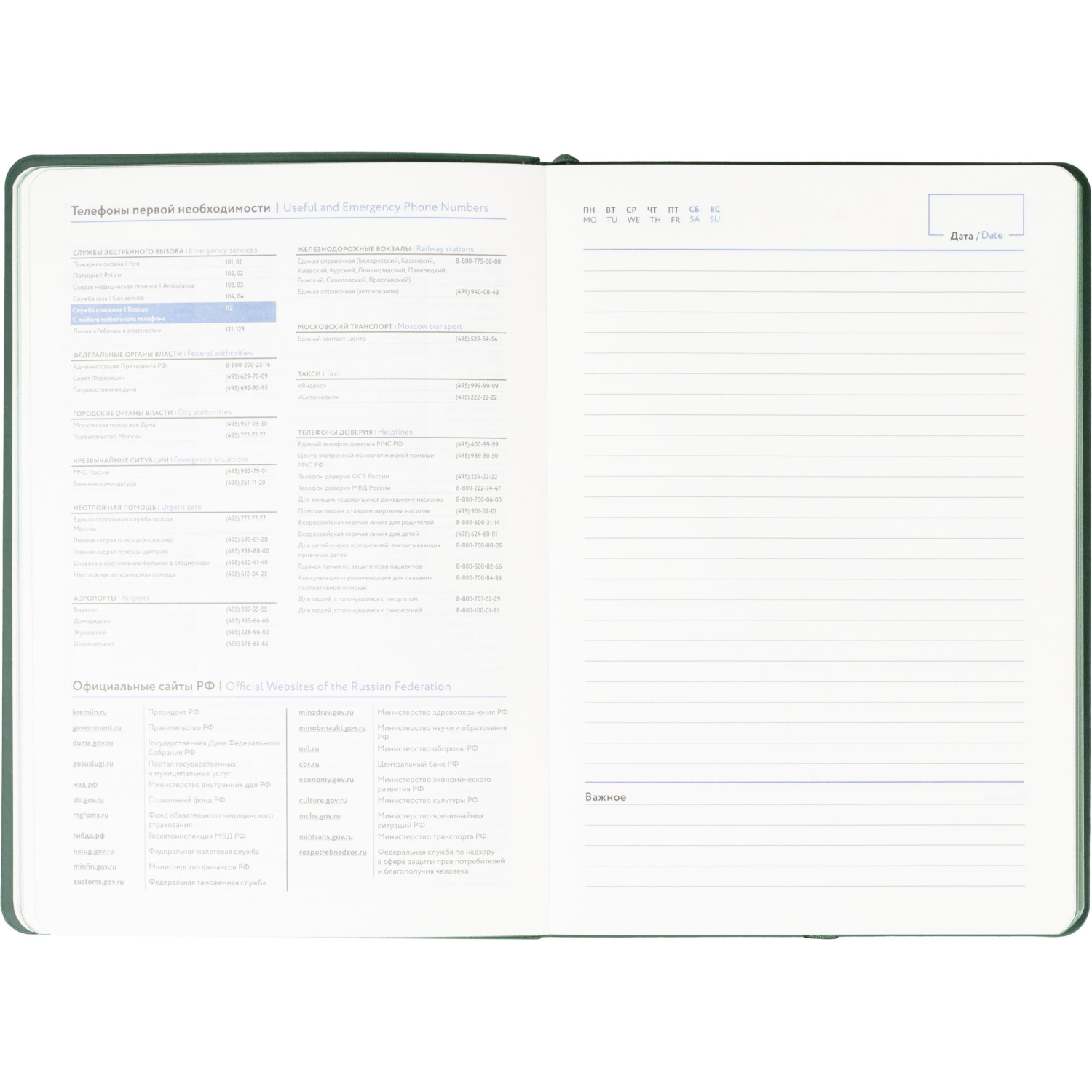 Ежедневник недатированный ATTACHE Soft touch А5,140х200мм,136л, темно-зелен - фото 14