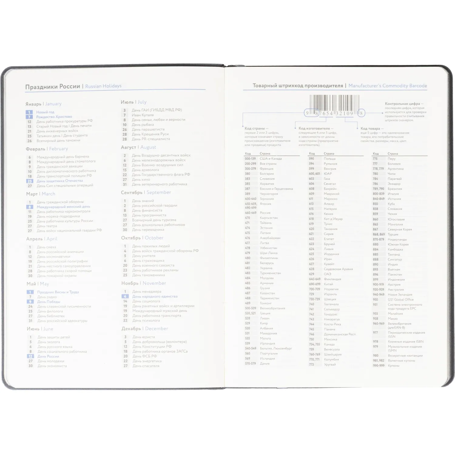 Ежедневник недатированный ATTACHE Soft touch А5, 140х200мм, 136л, серый - фото 11