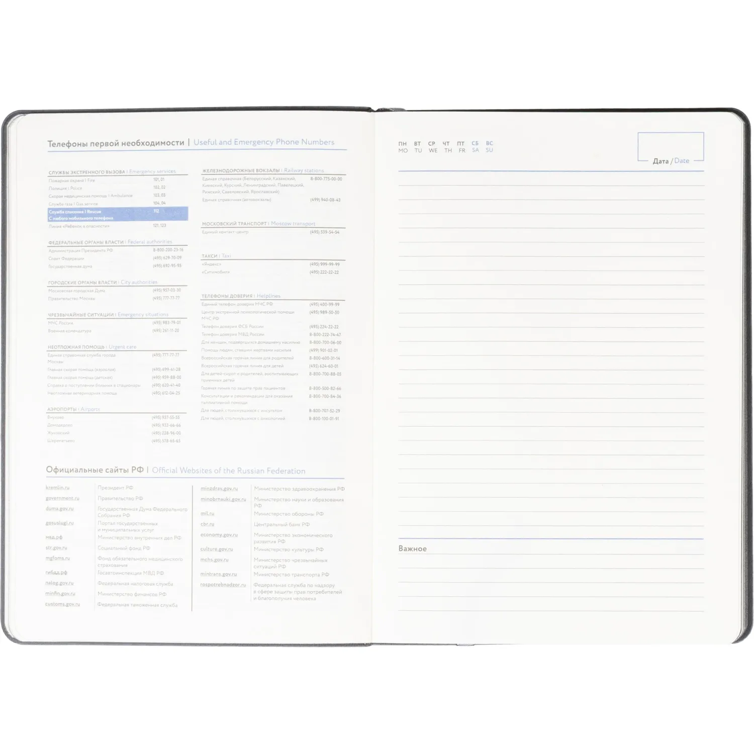 Ежедневник недатированный ATTACHE Soft touch А5, 140х200мм, 136л, серый - фото 13