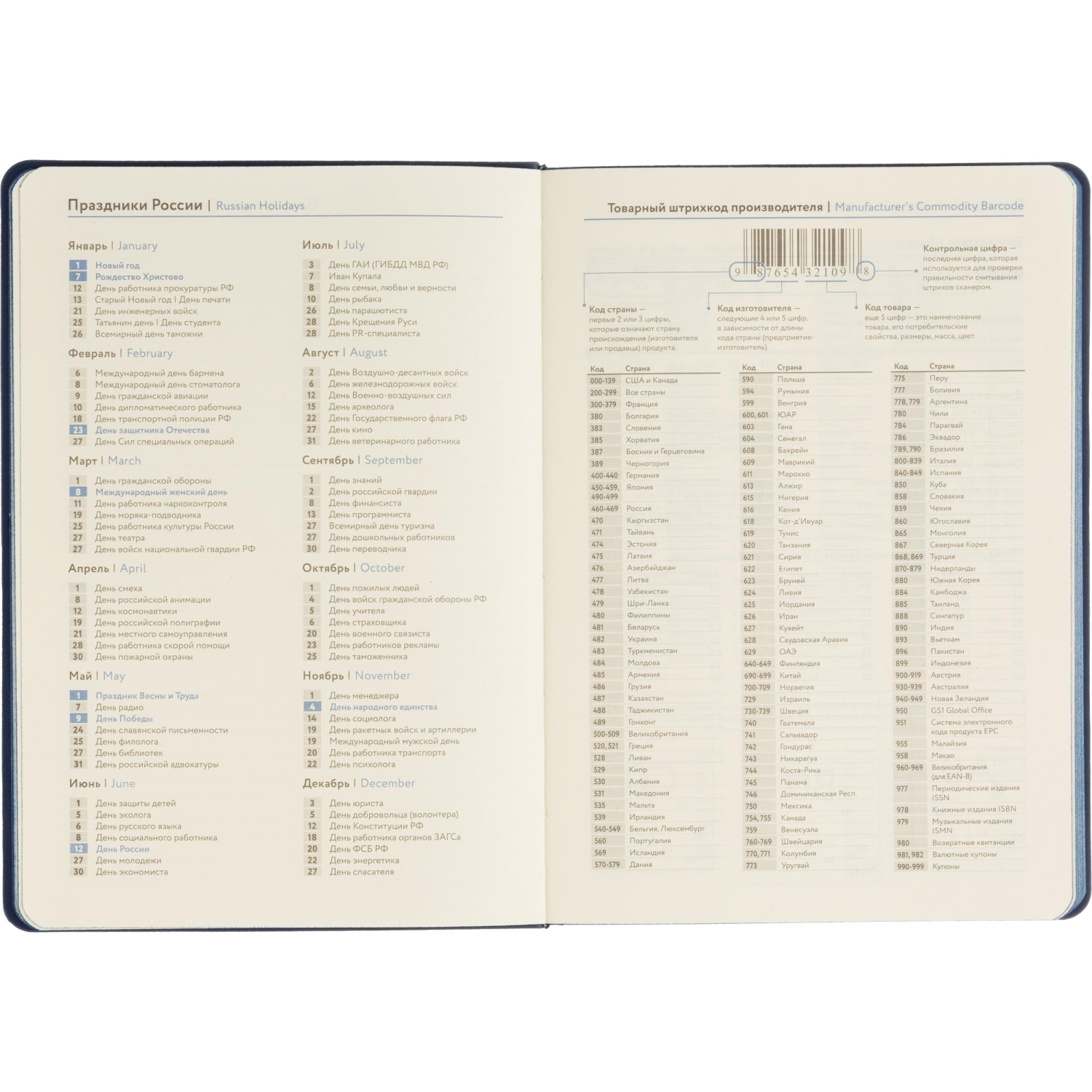 Ежедневник недатированный ATTACHE Soft touch А5,140х200мм,136л, синий - фото 13