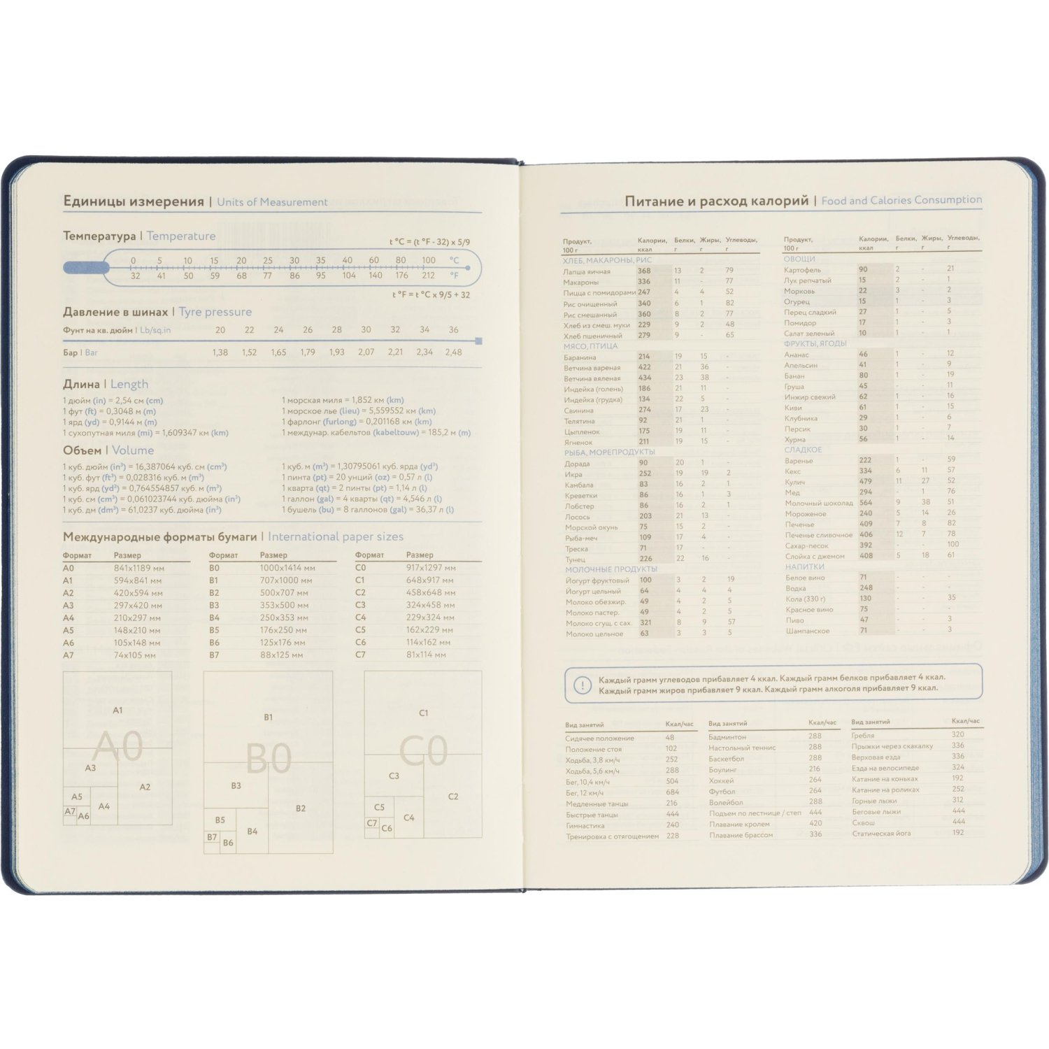 Ежедневник недатированный ATTACHE Soft touch А5,140х200мм,136л, синий - фото 14