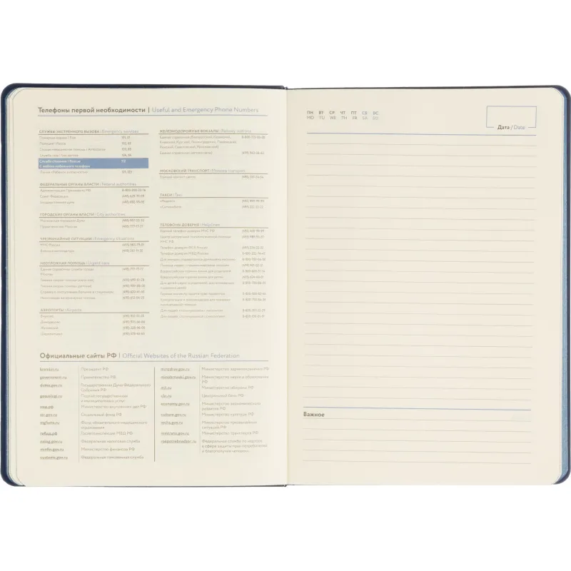 Ежедневник недатированный ATTACHE Soft touch А5,140х200мм,136л, синий - фото 15