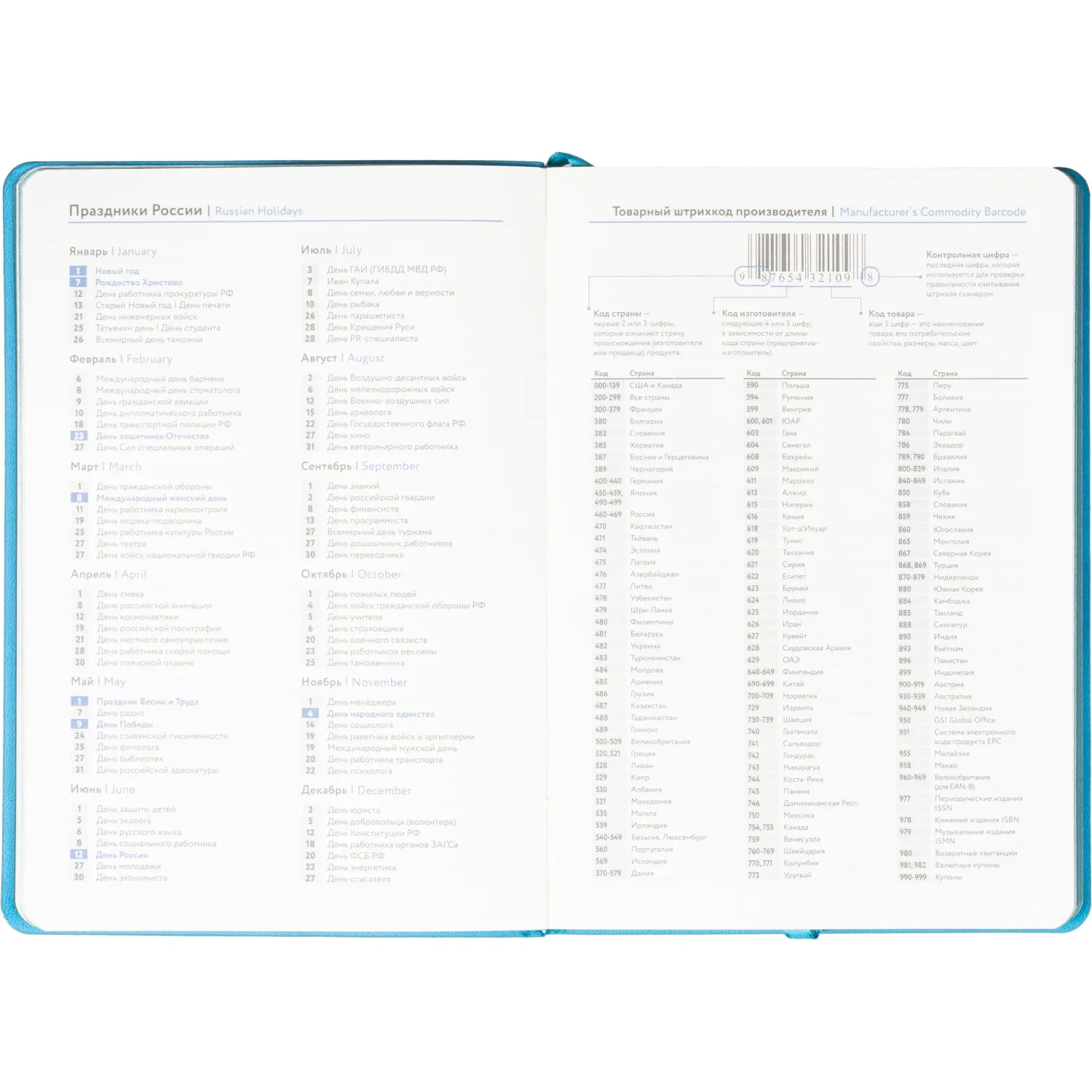 Ежедневник недатированный ATTACHE Soft touch А5, 140х200мм, 136л, бирюзовый - фото 11