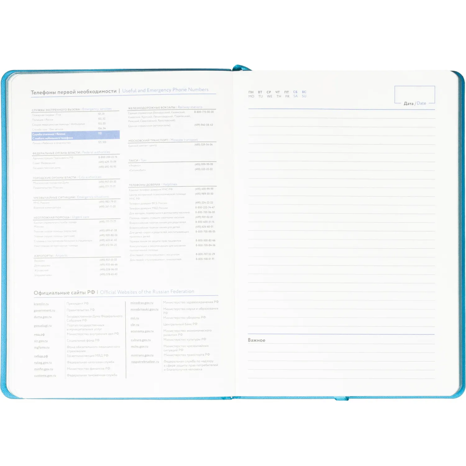 Ежедневник недатированный ATTACHE Soft touch А5, 140х200мм, 136л, бирюзовый - фото 13