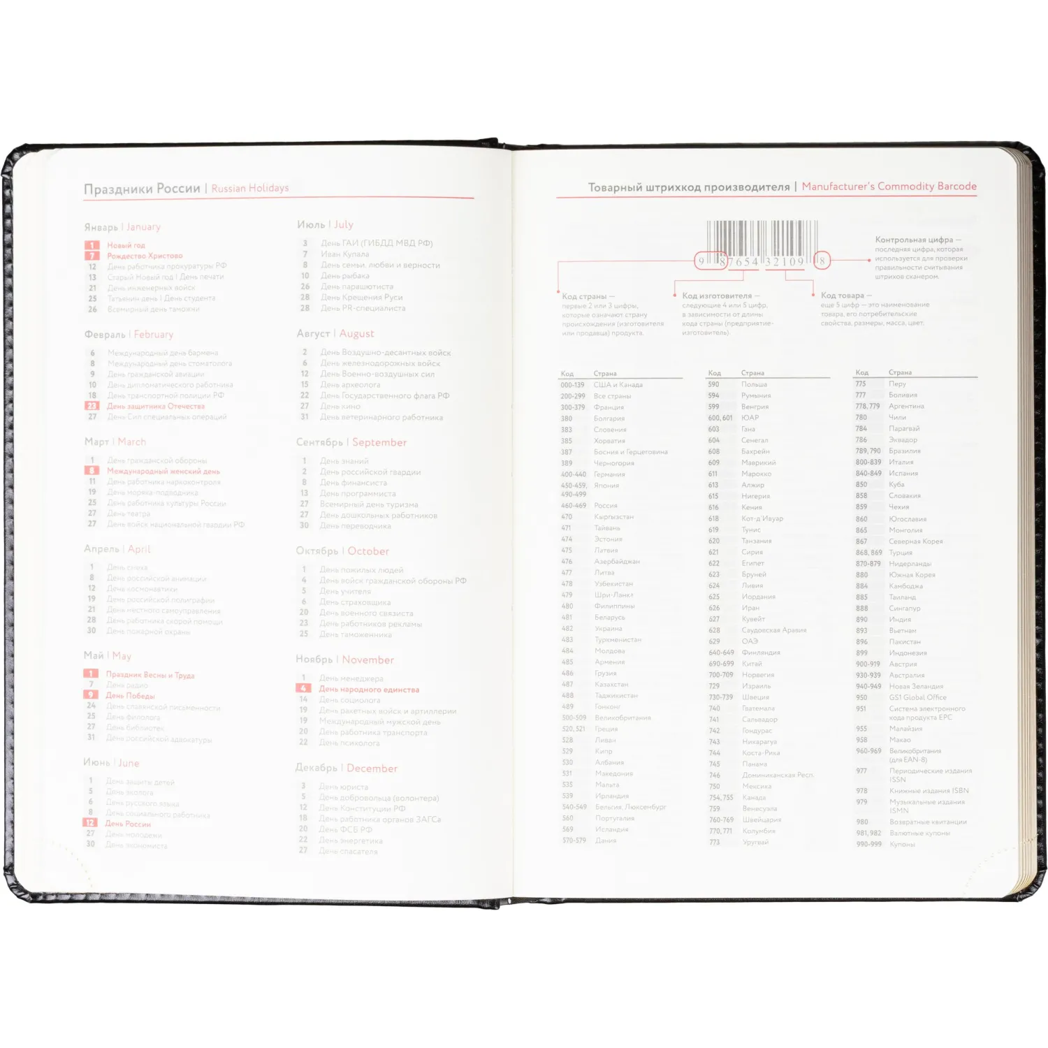 Ежедневник недатированный ATTACHE Gold А6, 160л, черный - фото 11