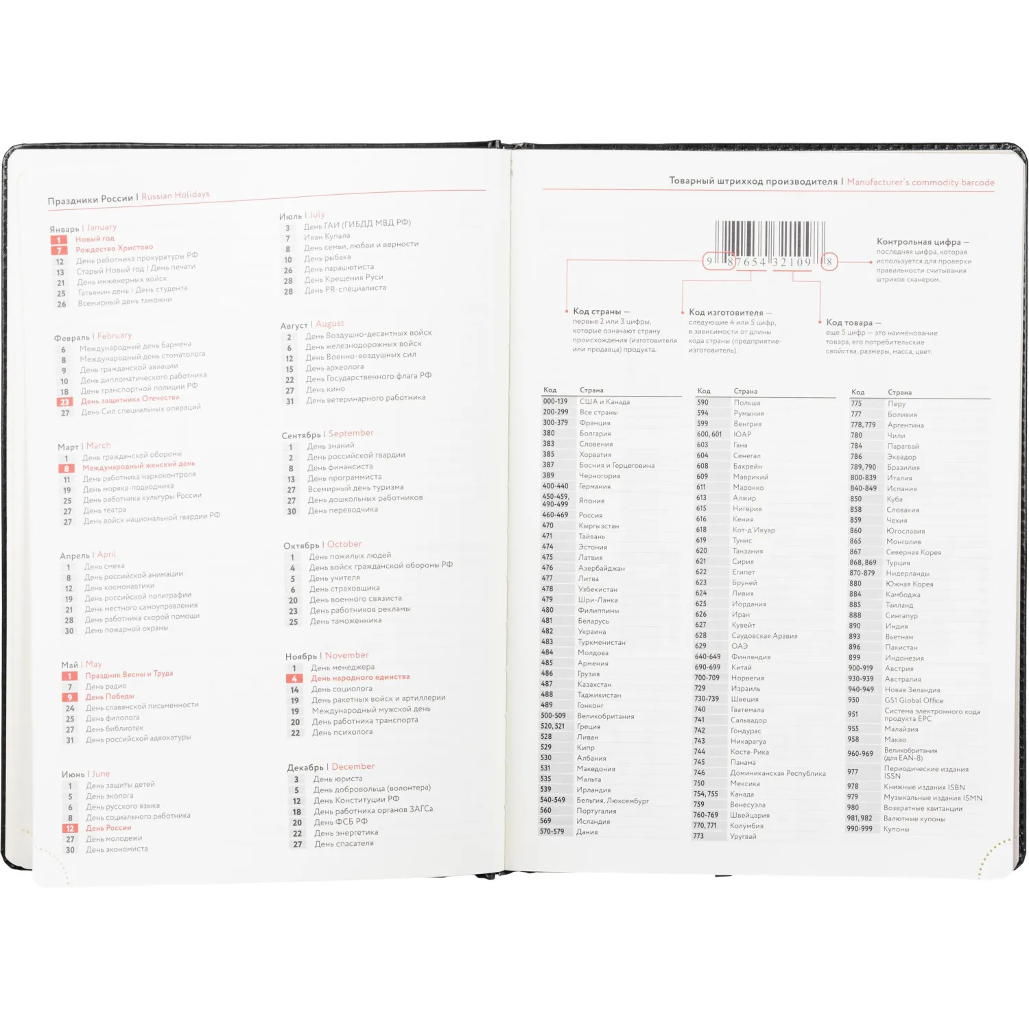 Ежедневник недатированный ATTACHE Gold А4, 160л, черный - фото 9