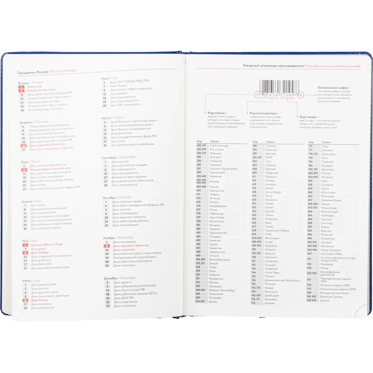 Ежедневник недатированный ATTACHE Gold А4, 160л, синий - фото 9