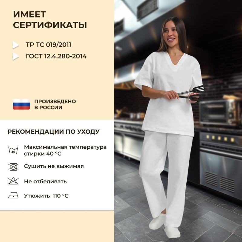Костюм пекаря универс. кор.рукав,без кармана/у05-КБР (р.44-46) р.182-188 - фото 2
