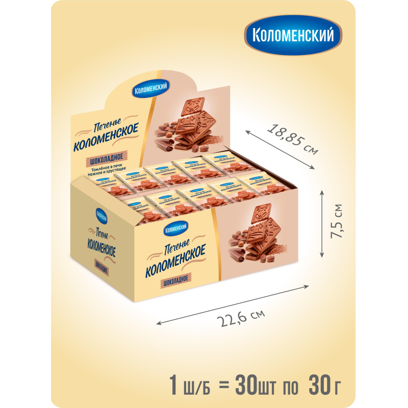 Печенье сахарное Коломенское шоколадное ш/б 30гx30шт/уп - фото 5
