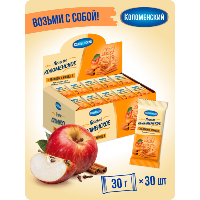 Печенье сахарное Коломенское с яблоком и корицей ш/б 30гx30шт/уп - фото 2