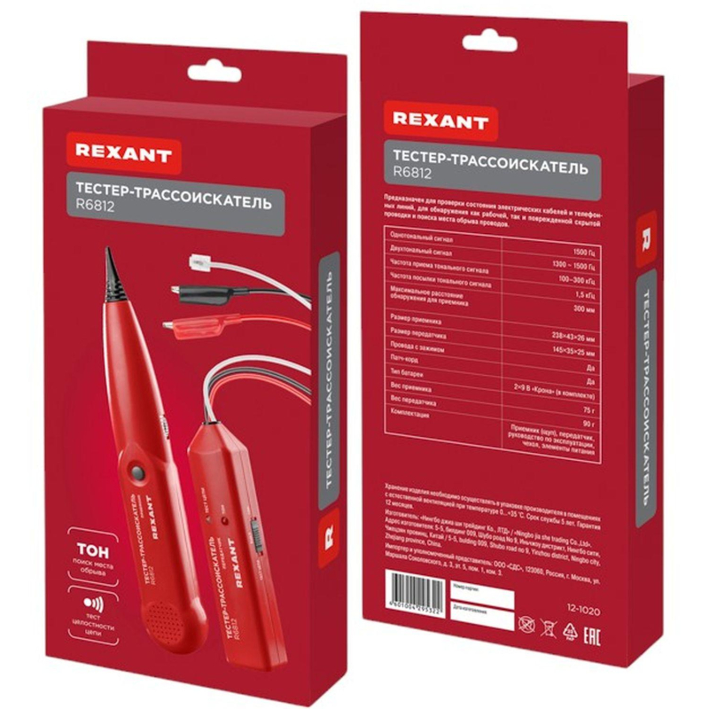 Тестер -трассоискатель R6812 REXANT (12-1020) - фото 7
