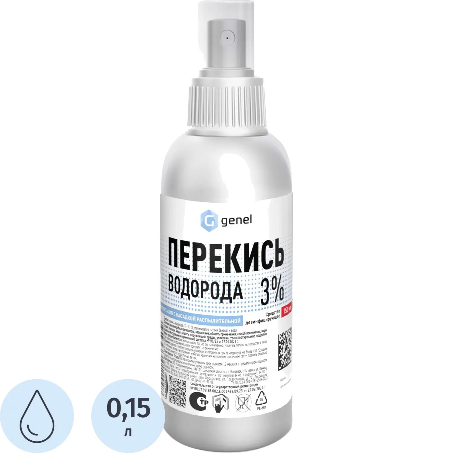 Дезинфицирующее средство Самарамедпром Перекись водорода 3% с  расп. 150 мл - фото 1