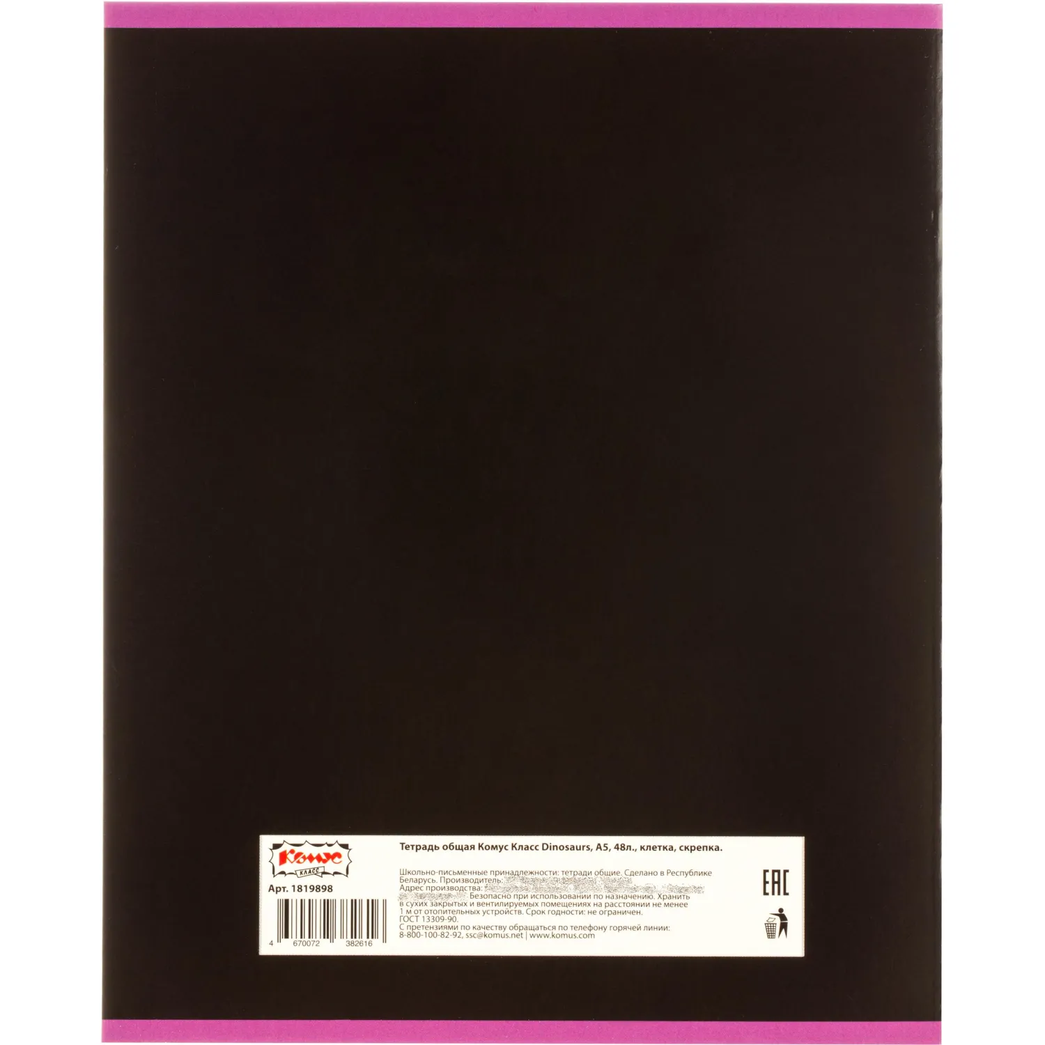 Тетрадь общая А5 48л с полями, клетка, микс в ассортименте, 40шт/уп - фото 12