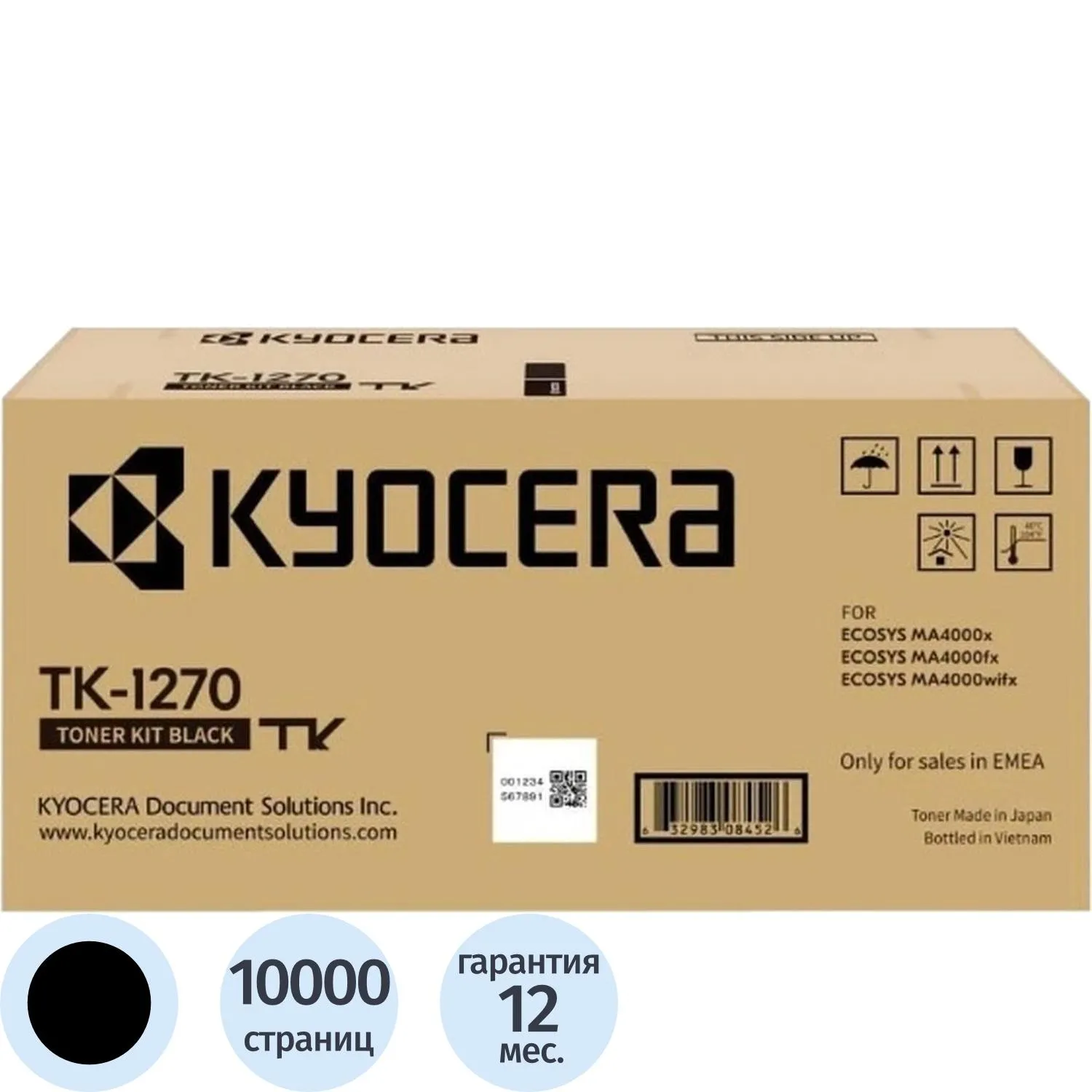 Тонер-картридж Kyocera TK-1270 черн - фото 1