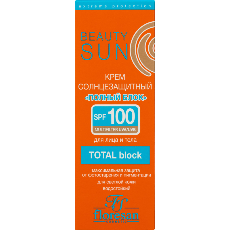 Крем солнцезащитный полный блок SPF 100 Beauty Sun - фото 5