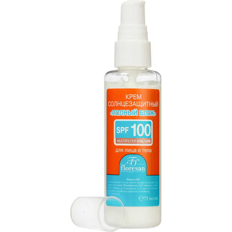 Крем солнцезащитный полный блок SPF 100 Beauty Sun - фото 6