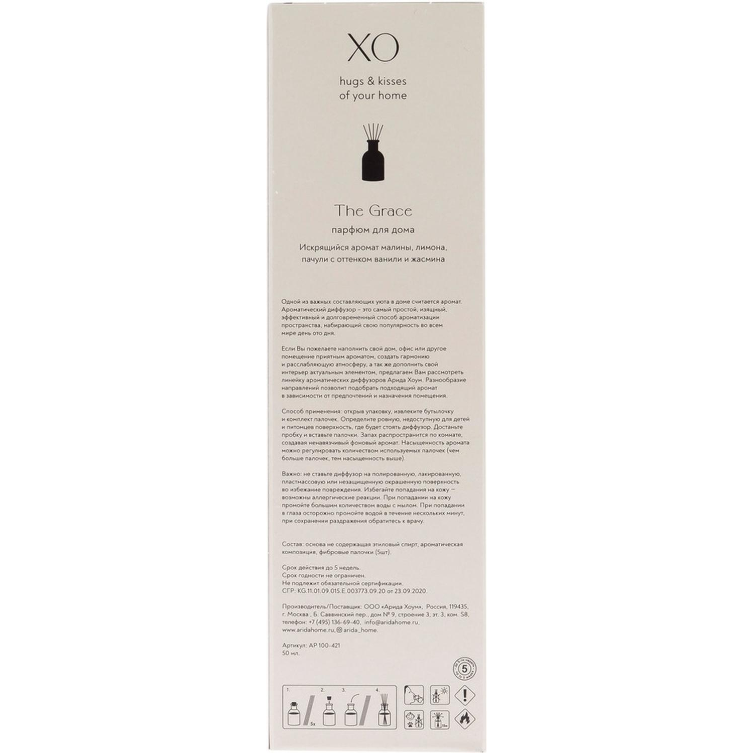 Аромадиффузор Парфюм для дома ХО The Grace 50 мл , АР 100-421 - фото 2