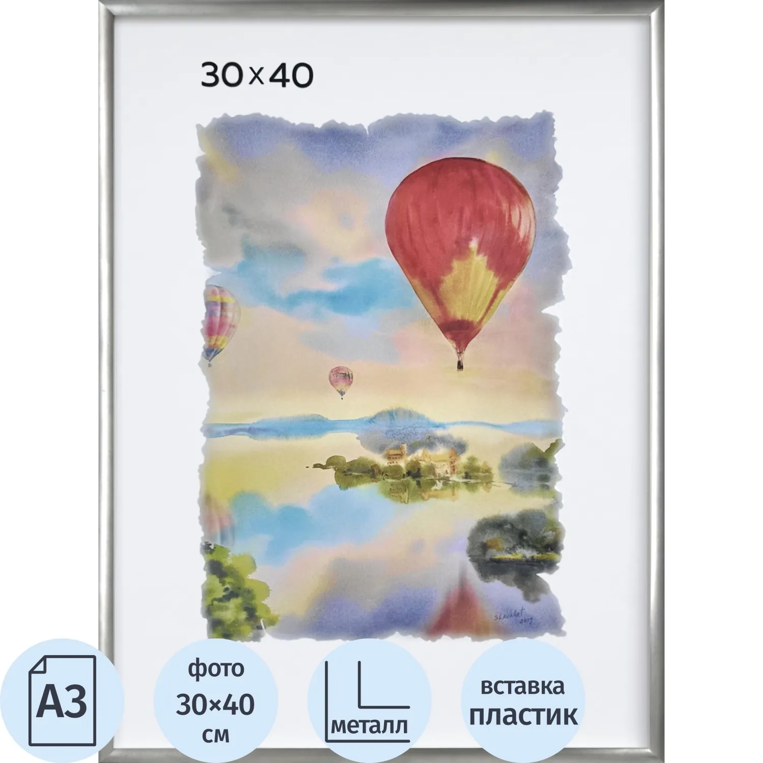 Рамка алюминиевая, 30х40, серебро, PS стекло - фото 1