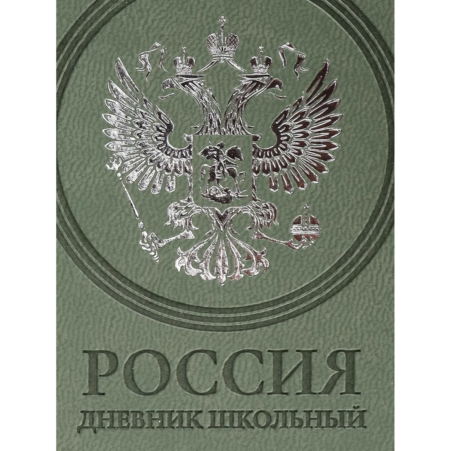 Дневник школьный 48л. ГЕРБ НА ЗЕЛЕНОМ, Д48-7801 - фото 8