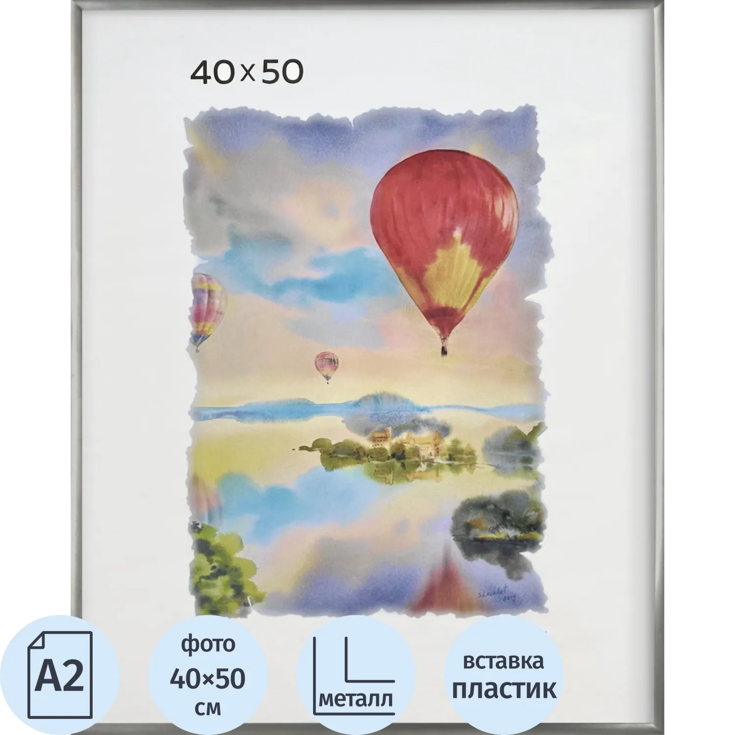 Рамка алюминиевая, 40х50, серебро, PS стекло - фото 1