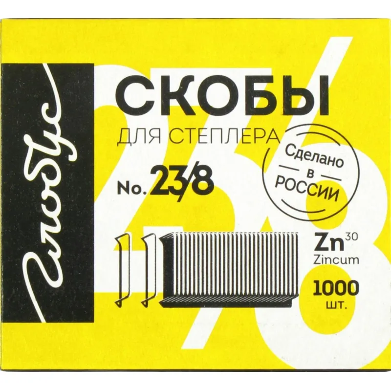 Скобы для степлера №23/8 Глобус, оцинкованные, 1000 шт/уп С23/8-1000 - фото 2