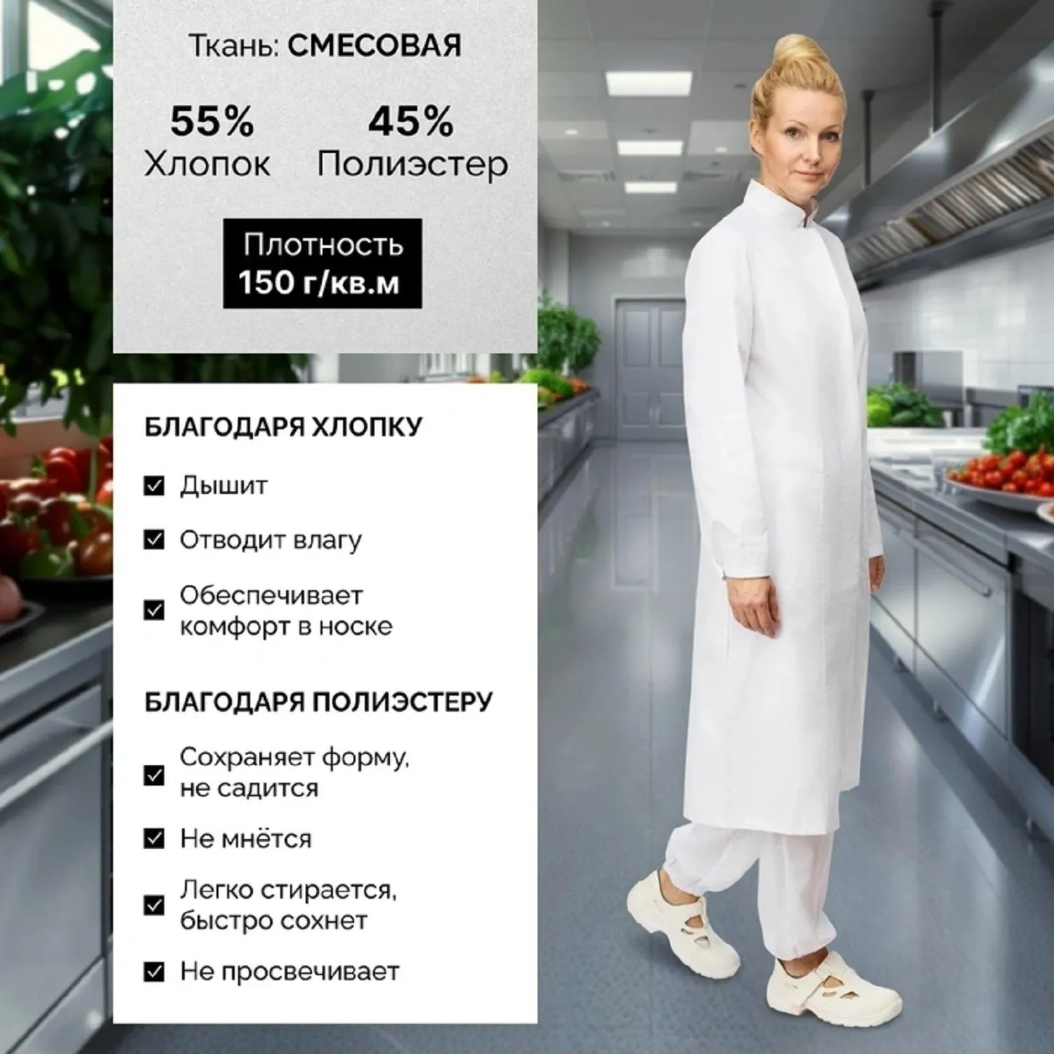 Халат жен у17 ХАССП (сатори) бел 88-92/158-164 - фото 2
