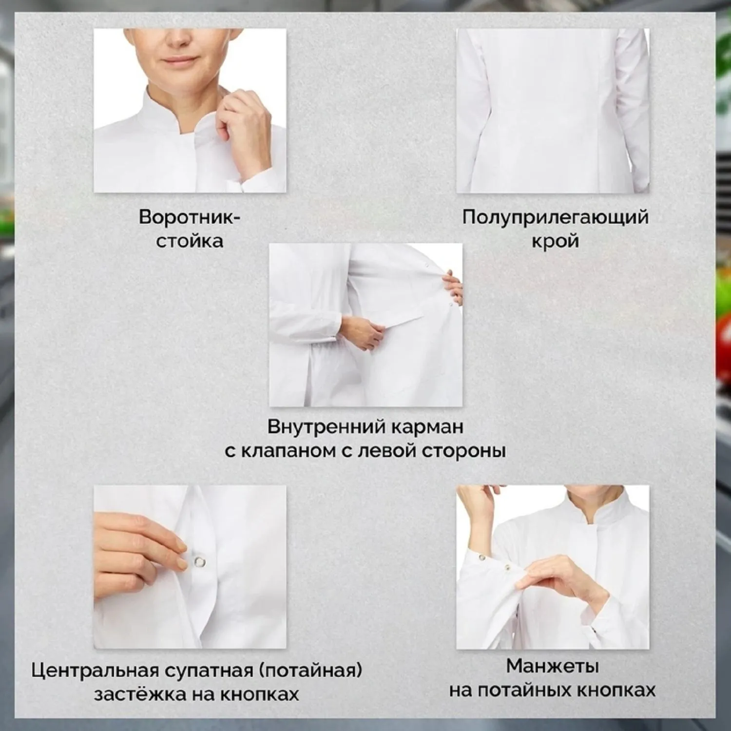 Халат жен у17 ХАССП (сатори) бел 88-92/158-164 - фото 3