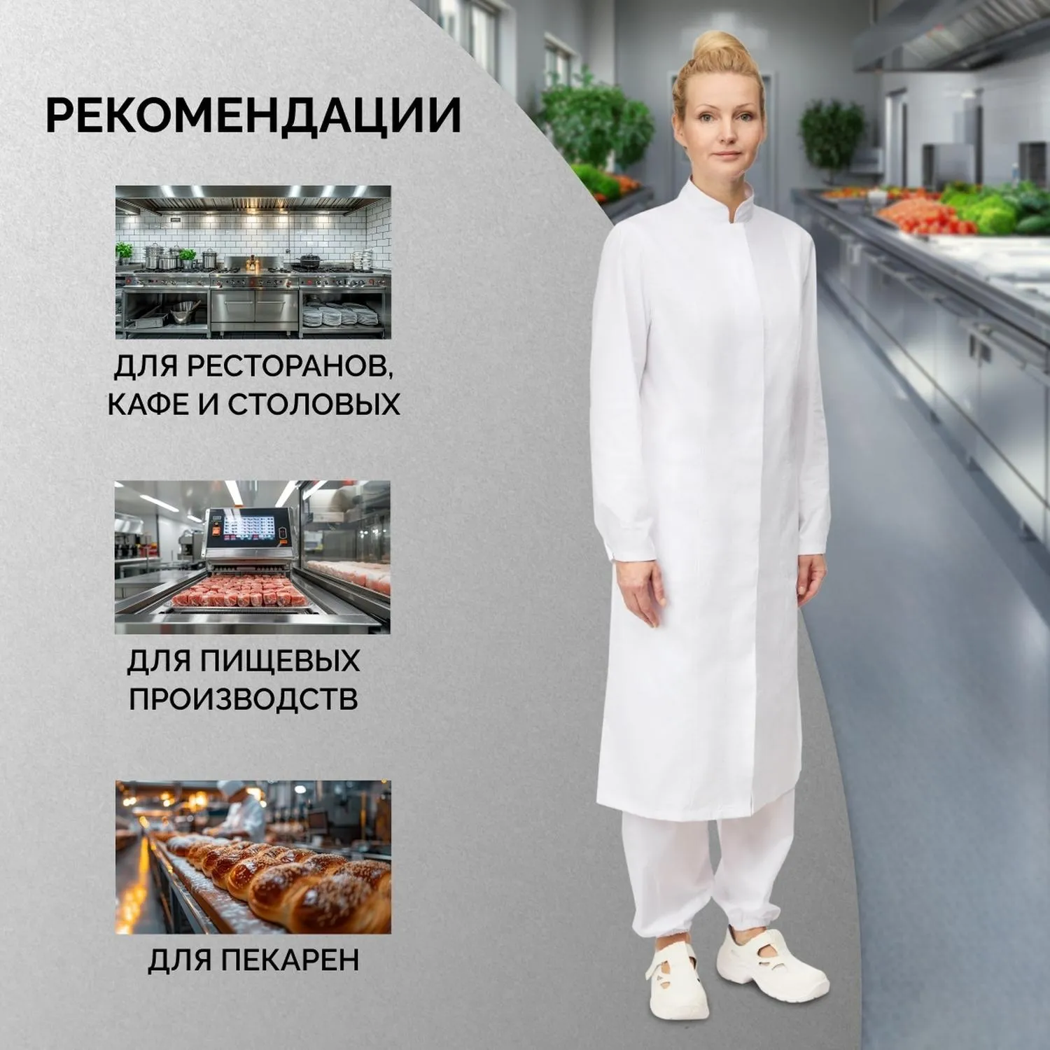 Халат жен у17 ХАССП (сатори) бел 104-108/158-164 - фото 4