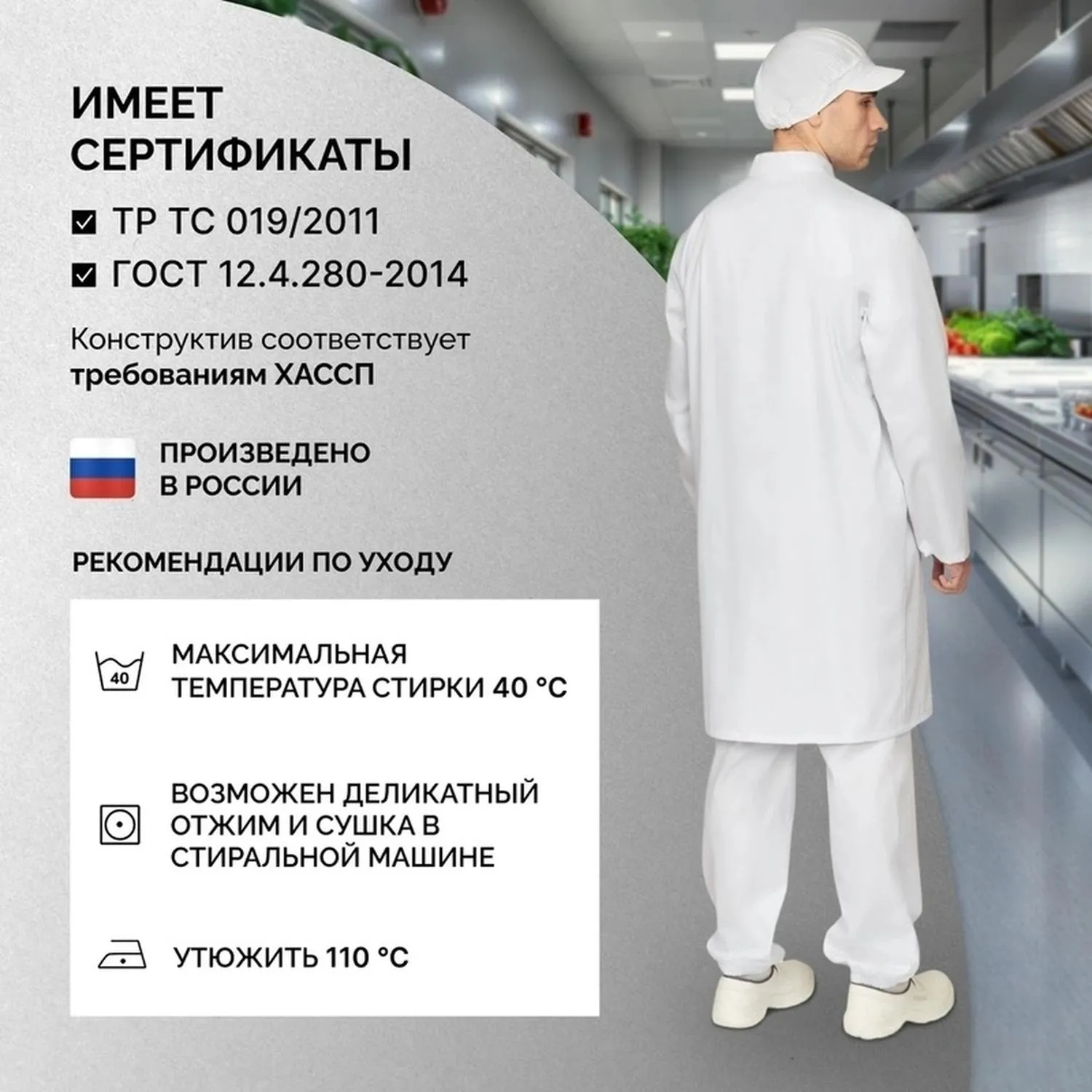 Халат муж у17 ХАССП (сатори) бел 96-100/170-176 - фото 5