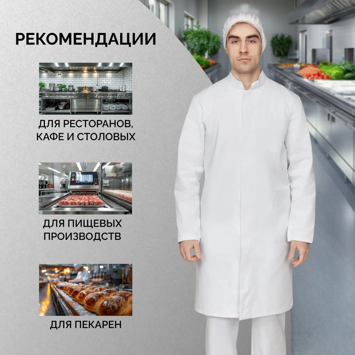 Халат муж у17 ХАССП (сатори) бел 120-124/170-176 - фото 4