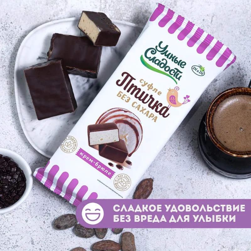Конфеты Птичка Умная суфле нежное вкус крем-брюле б/сах б/фрукт б/глют 215г - фото 2