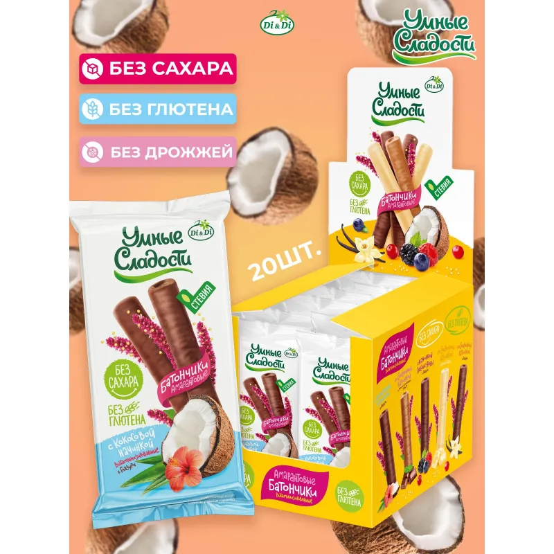 Батончик Умные сладости с кокос нач в глазур вит б/с б/фр б/гл 20г 20шт/уп - фото 4
