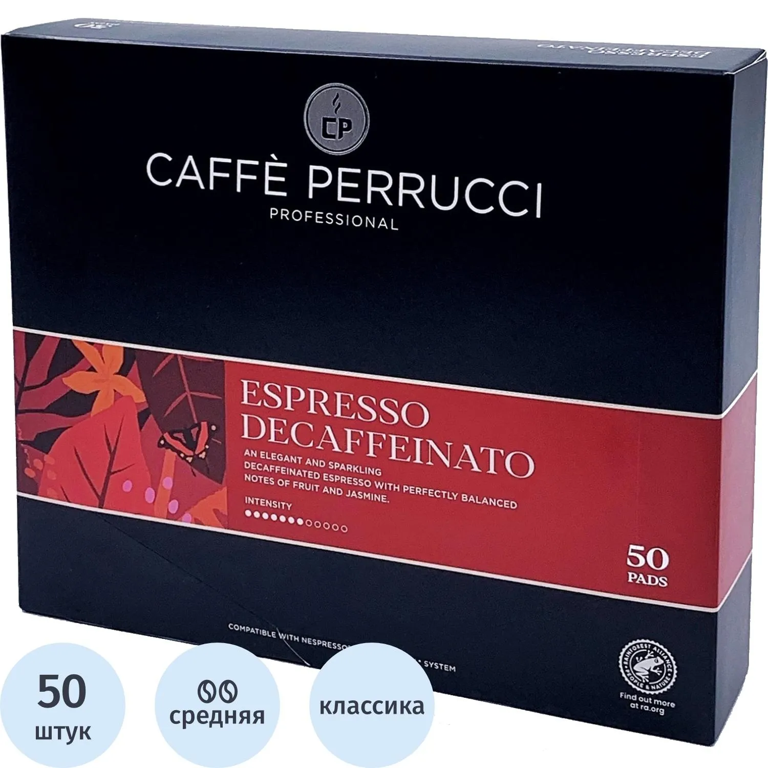 Кофе в капсулах Caffe Perrucci Espresso Decaffeinato (Nespresso Pro)50шт/уп - фото 1