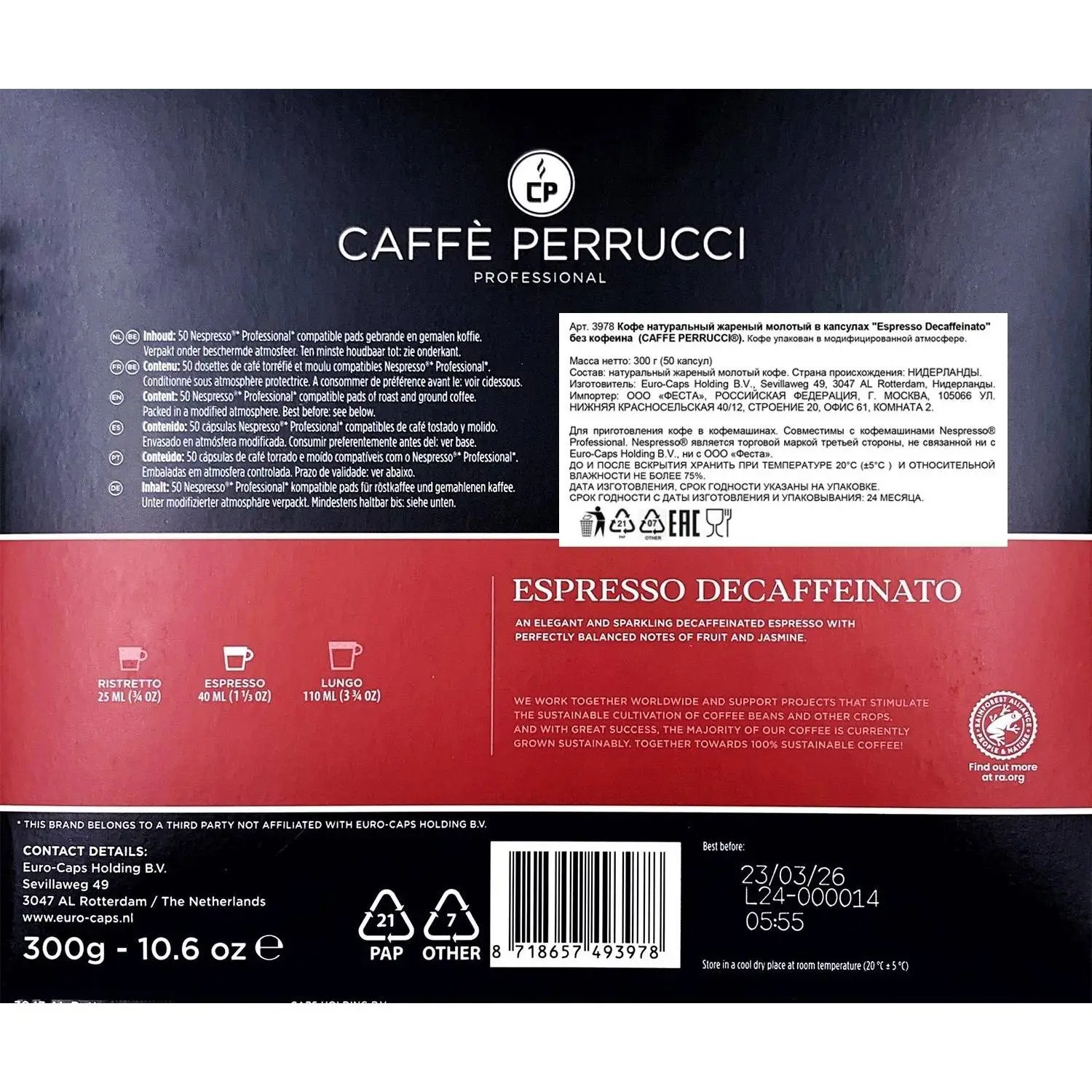 Кофе в капсулах Caffe Perrucci Espresso Decaffeinato (Nespresso Pro)50шт/уп - фото 3