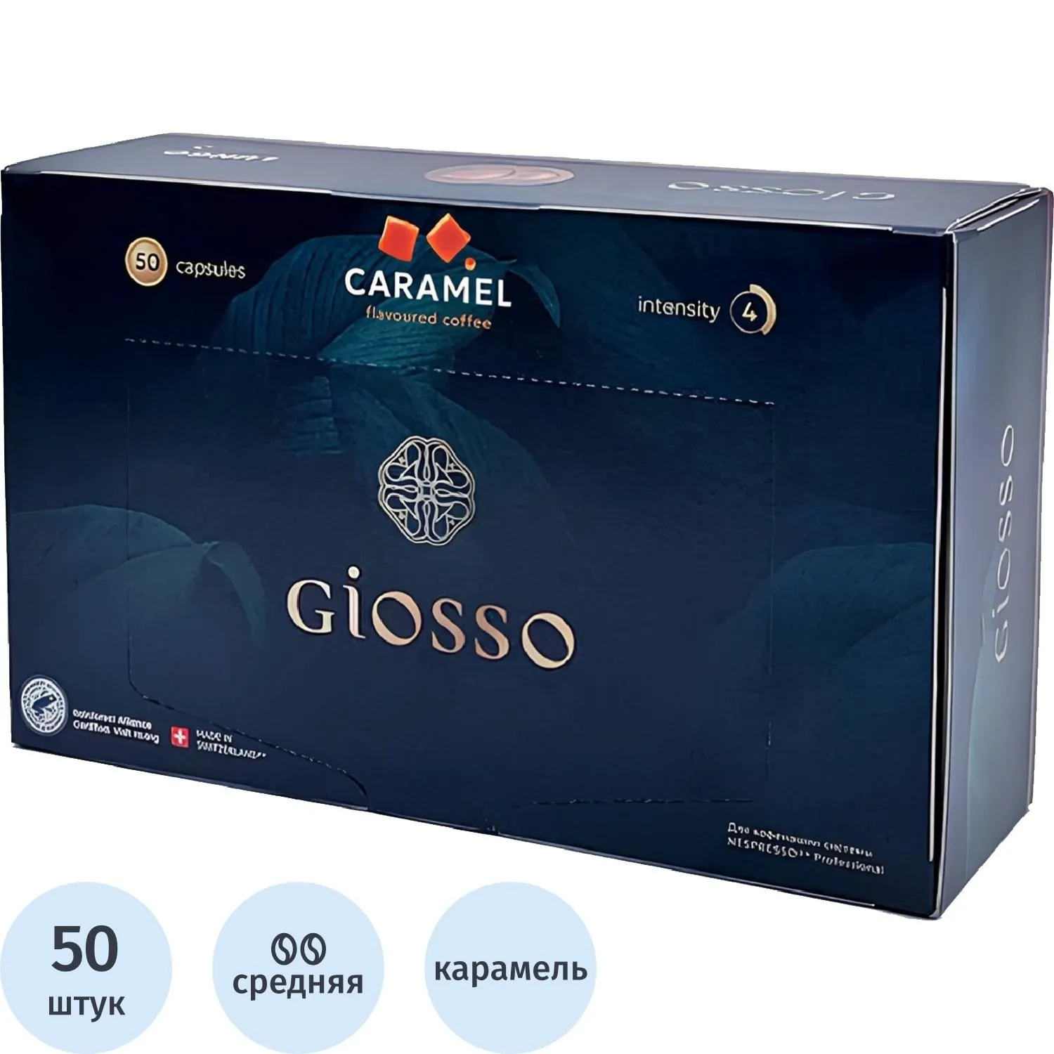 Кофе в капсулах Giosso Caramel с ароматом карамели (Nespresso Pro) 50шт/уп - фото 1
