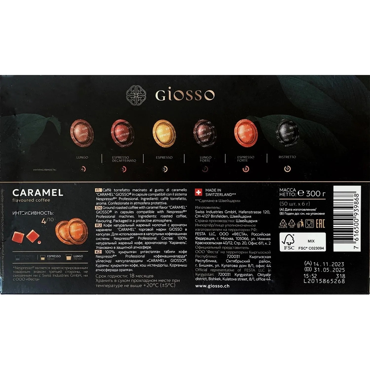 Кофе в капсулах Giosso Caramel с ароматом карамели (Nespresso Pro) 50шт/уп - фото 3