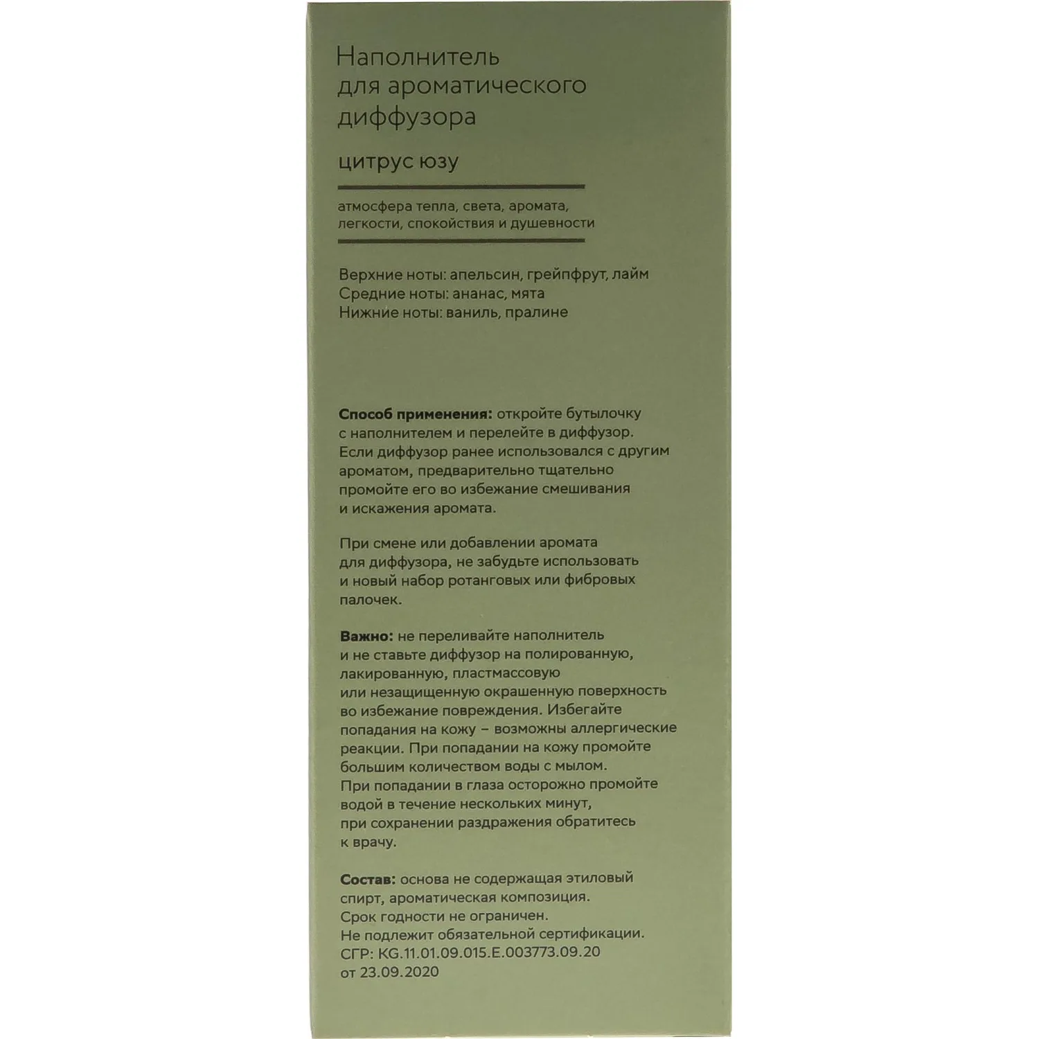 Наполнитель для аромадиффузора Hygge 13 Цитрус/юзу 100 мл, АР 100-327 - фото 3