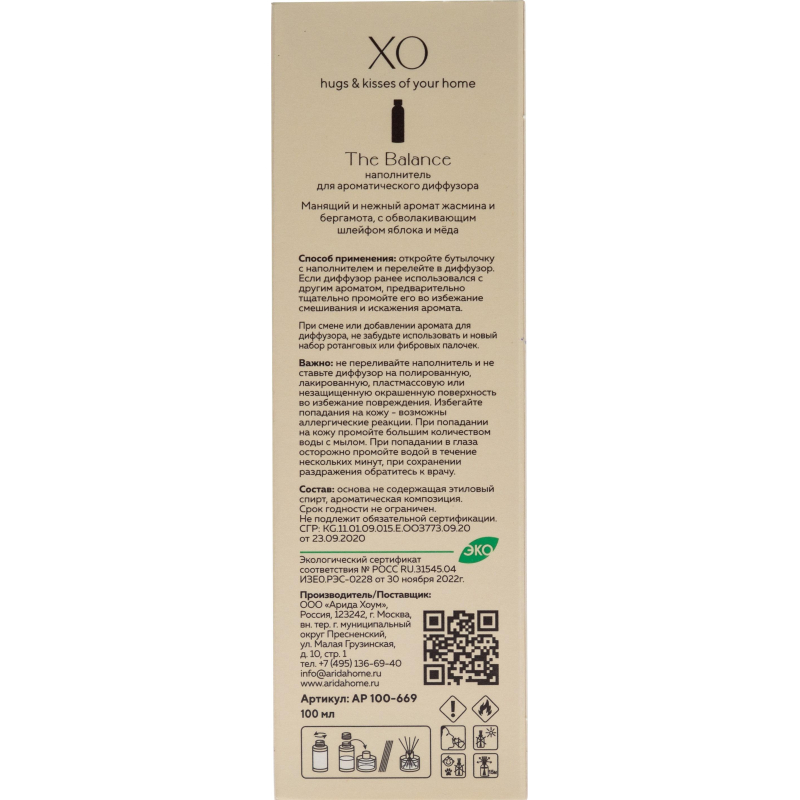 Наполнитель для аромадиффузора XO The Balance  100мл, АР 100-669 - фото 3