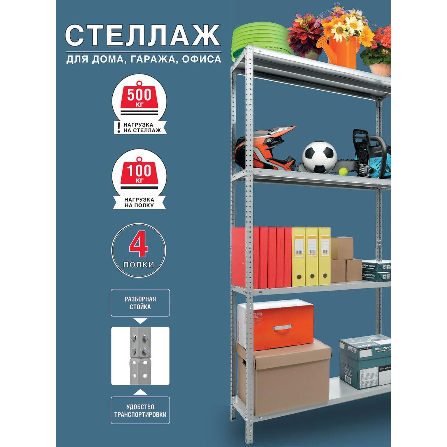 Стеллаж металлический Cobalt Shelf MS180KD/80x30/4 - фото 3
