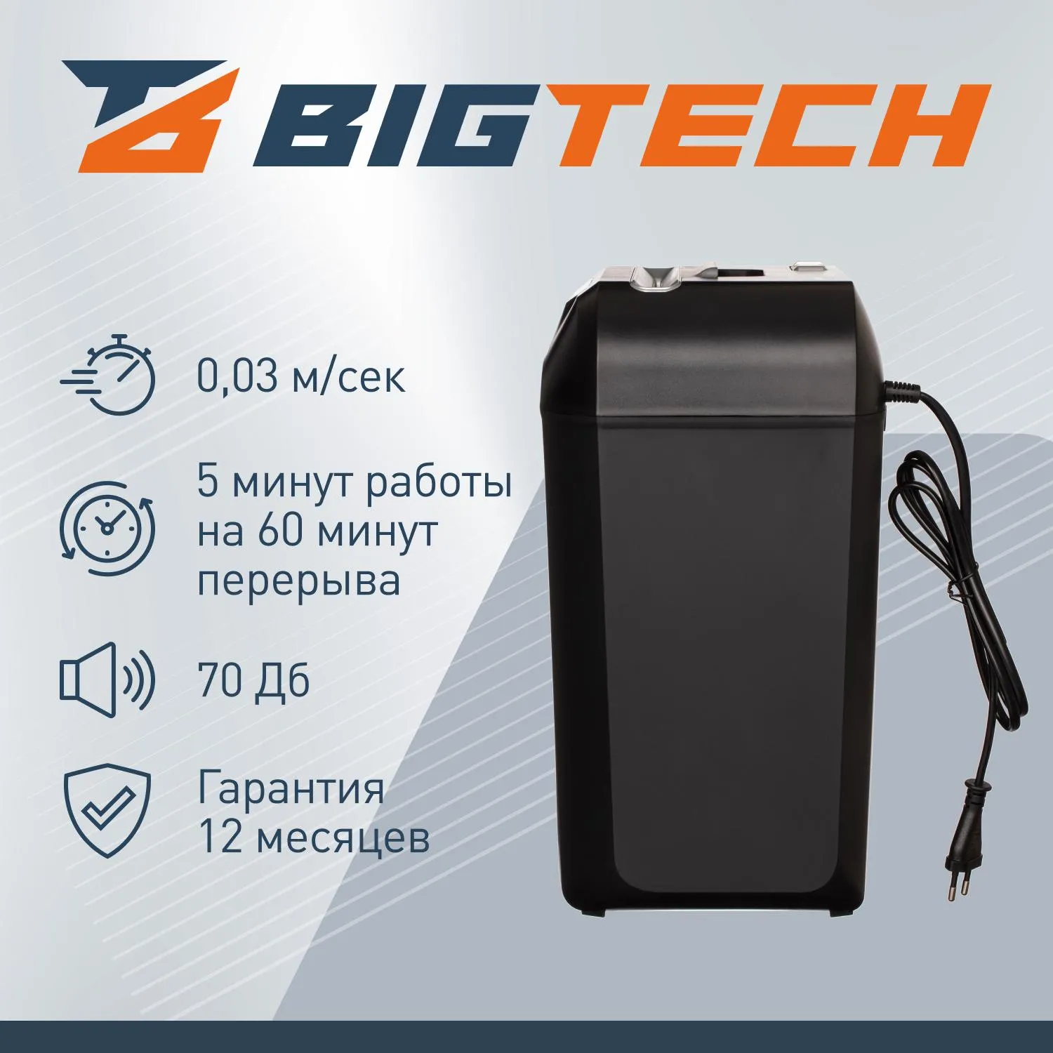 Шредер (уничтожитель) BigTech OS808-10C , P-4ур.секр., 12л., 14 лит - фото 4