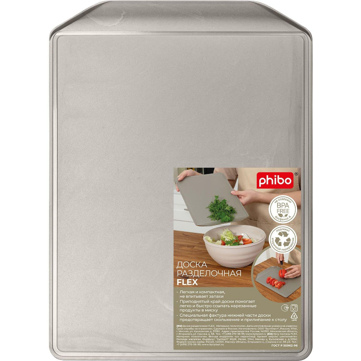 Доска разделочная flex 300х215 мм (металлик бежевый) - фото 3
