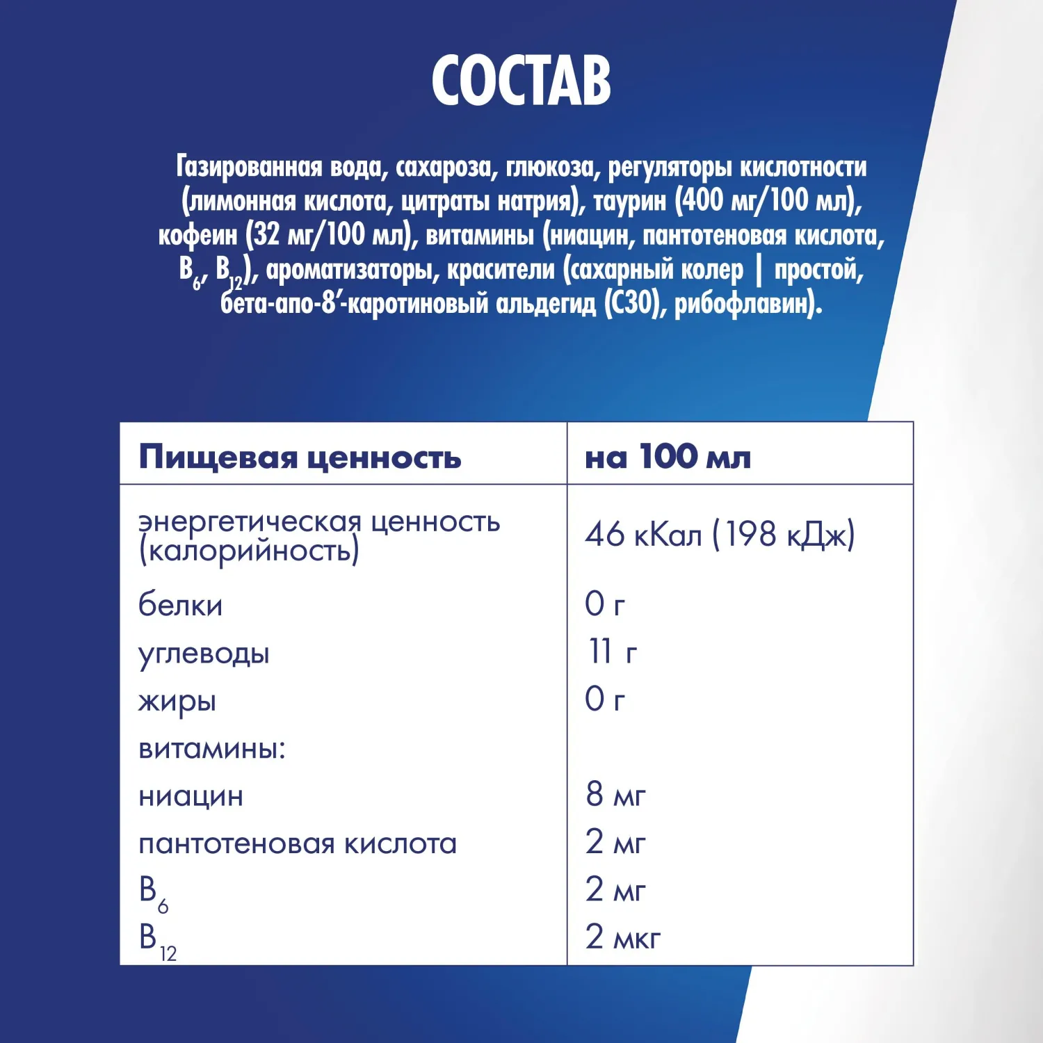 Напиток энергетический Red Bull Тропические фрукты, ж/б 0,25л - фото 3