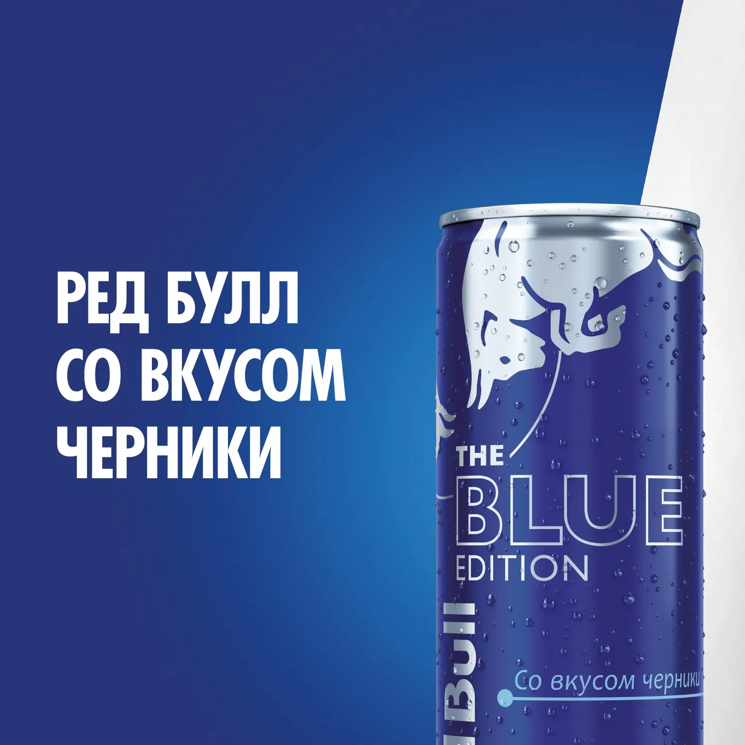 Напиток энергетический Red Bull Черника, ж/б 0,25л - фото 2