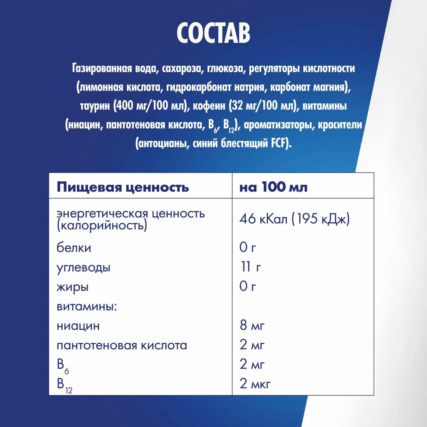 Напиток энергетический Red Bull Черника, ж/б 0,25л - фото 3