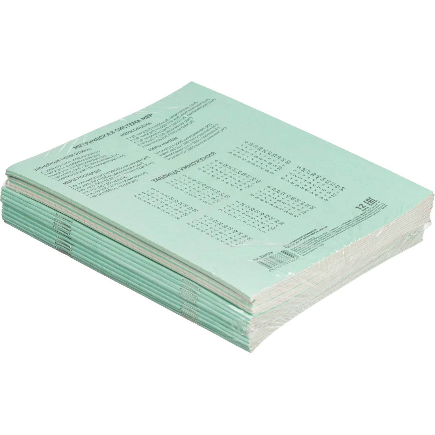 Тетрадь 12л, клетка упаковка по 20 шт./запайка, офсет-2 - фото 10