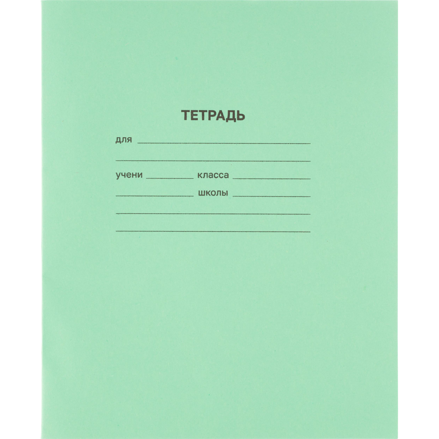 Тетрадь в зеленом офсете 12 л., частая косая линия, штука,100% белизна - фото 1