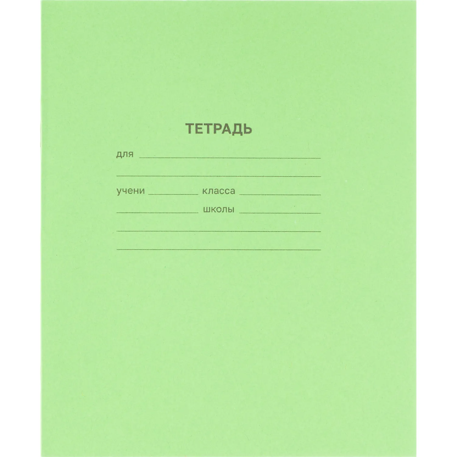 Тетрадь в зеленом офсете 12 л., косая линия уп. по 20 шт.,100% белизна - фото 1