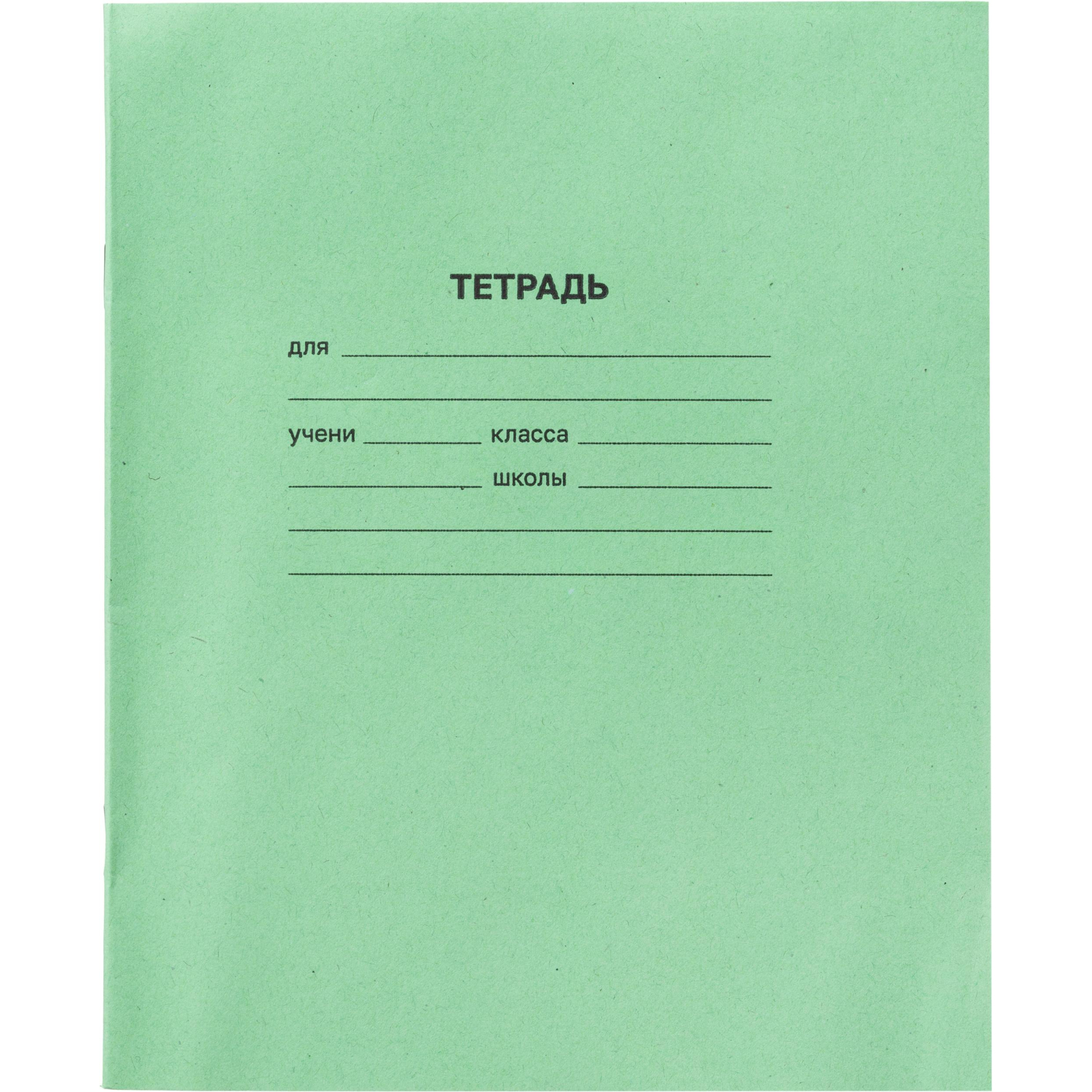 Тетрадь в зеленом офсете 12л,частая косая линия уп. по 20 шт.,100% белизна - фото 1