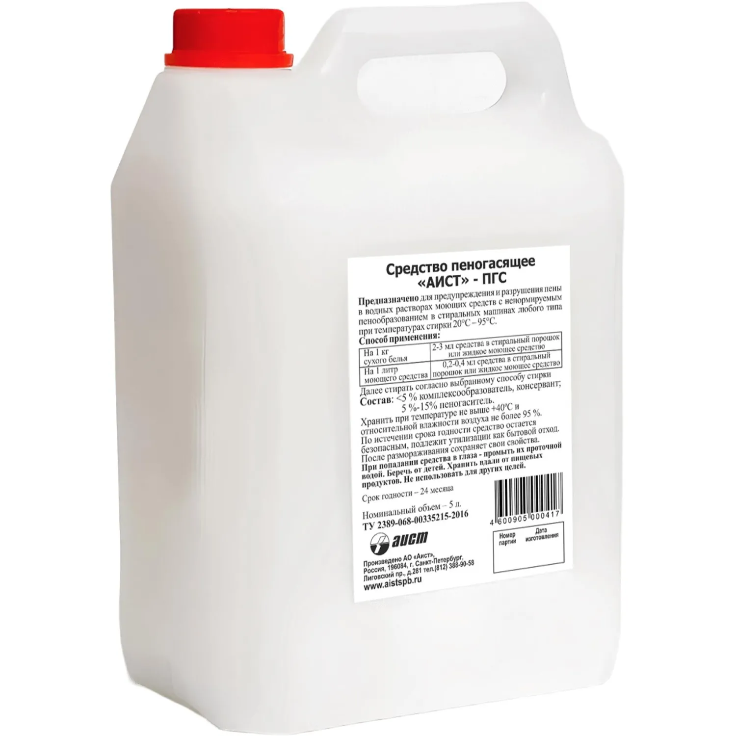 Жидкость для стирки средство пеногасящее Аист 5л - фото 1
